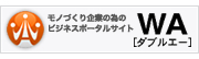 WA[ダブルエー]